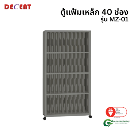 ตู้แฟ้มเหล็ก 40 ช่อง DECENT รุ่น MZ-01 สีเทา_0